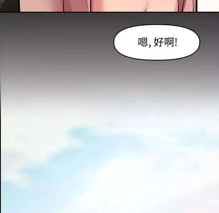 新婚夫妇-第9话 - 图片 79