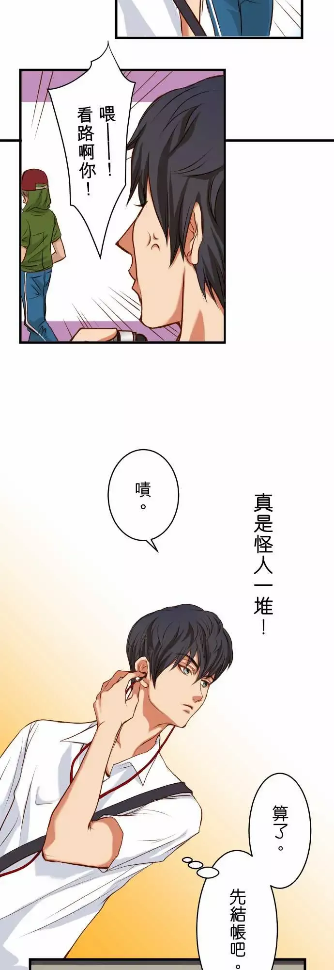 复仇要冷冷端上-第一章登录01人言 - 图片 19