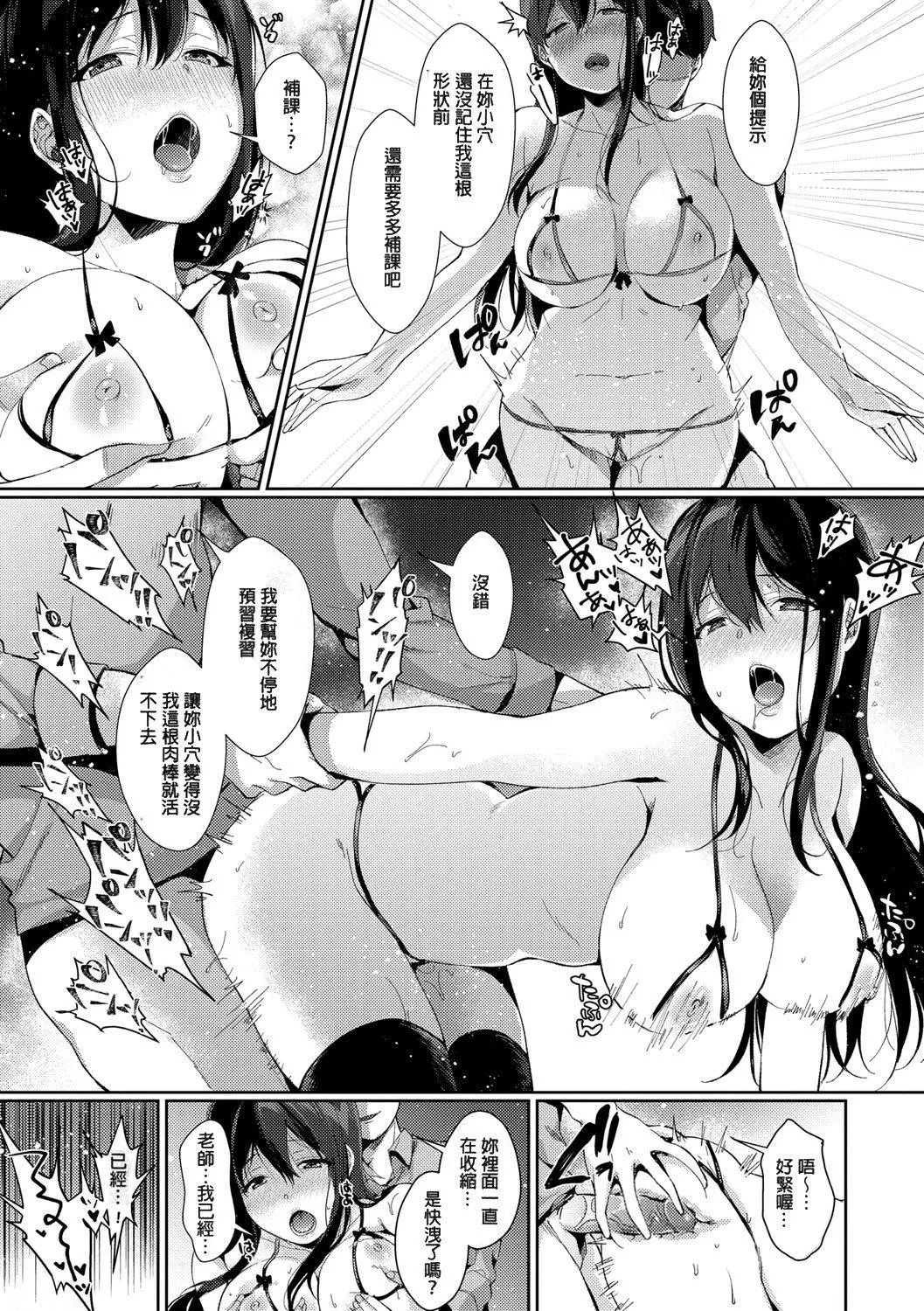 [樱井マキ]偏爱微热[无修正]-[樱井マキ]偏爱微热[无修正] - 图片 169