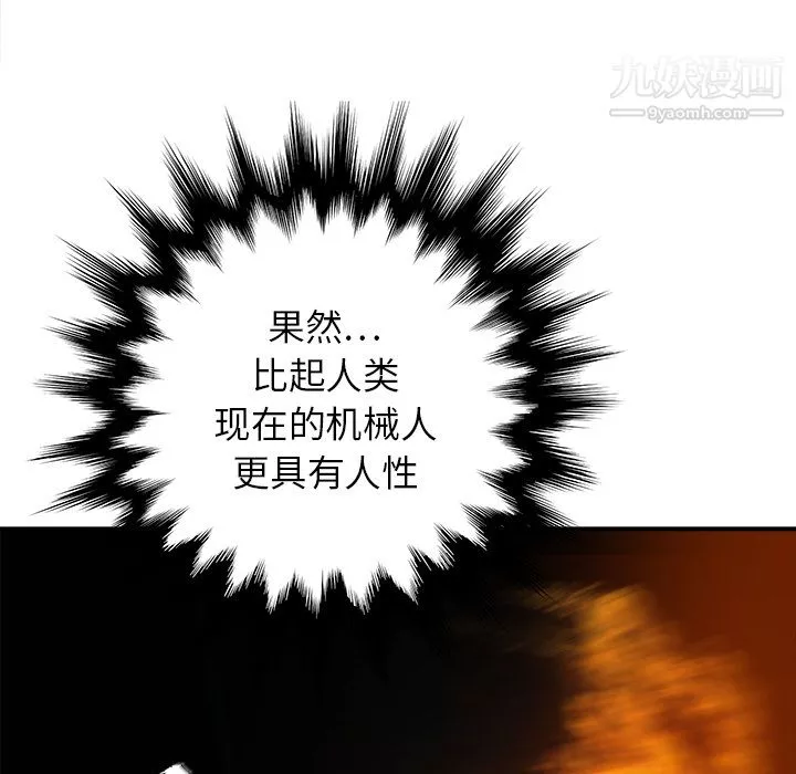 PROTO109-第28话 - 图片 113