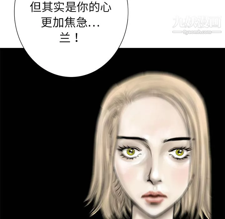 PROTO109-第28话 - 图片 117