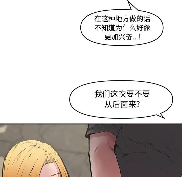 新婚夫妇-第9话 - 图片 89