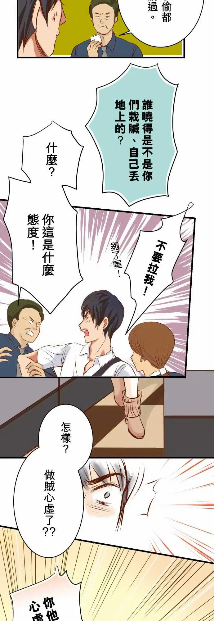 复仇要冷冷端上第一章登录01人言