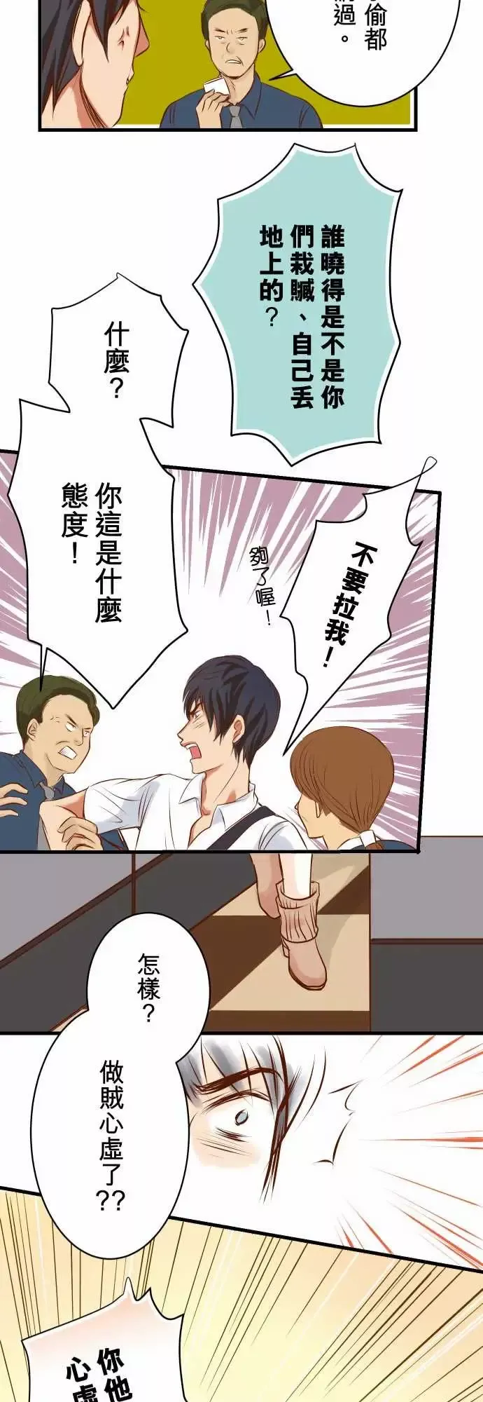 复仇要冷冷端上第一章登录01人言