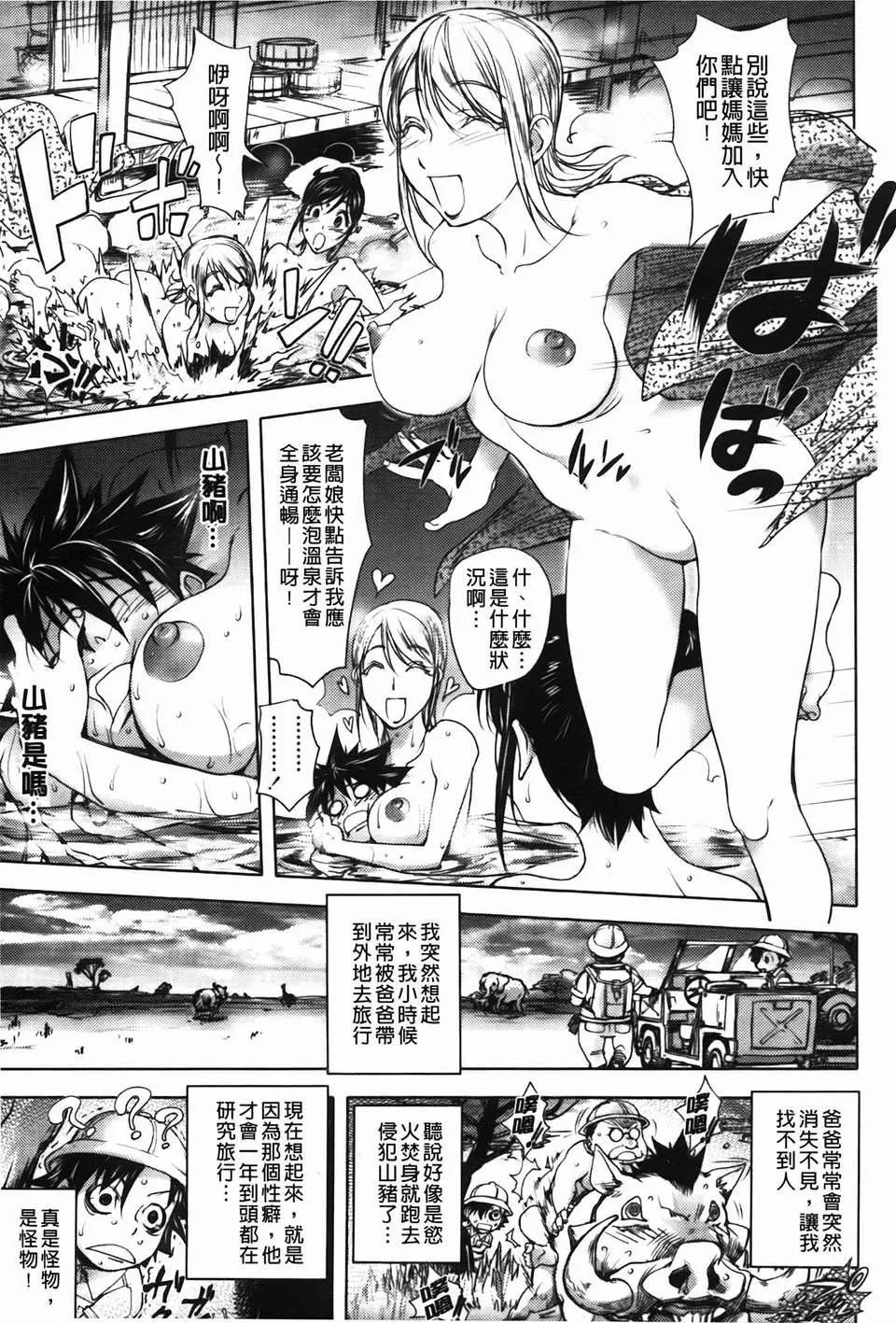 [蒟吉人]ミダラBooks-[蒟吉人]ミダラBooks - 图片 174