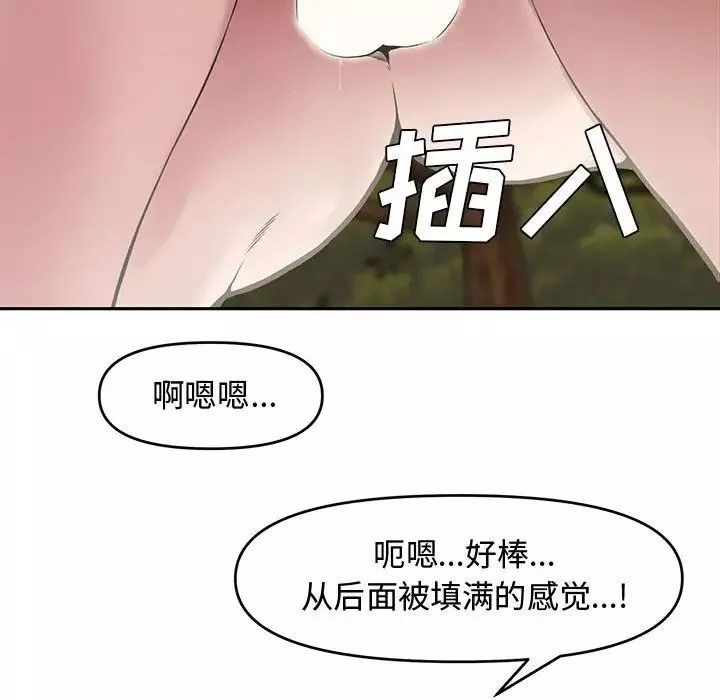 新婚夫婦第9話