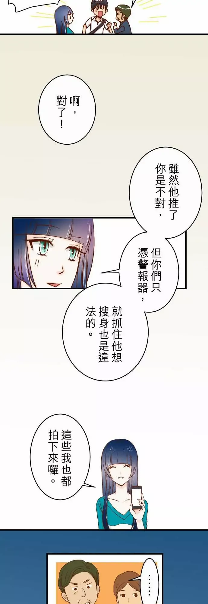 复仇要冷冷端上-第一章登录02可畏 - 图片 3