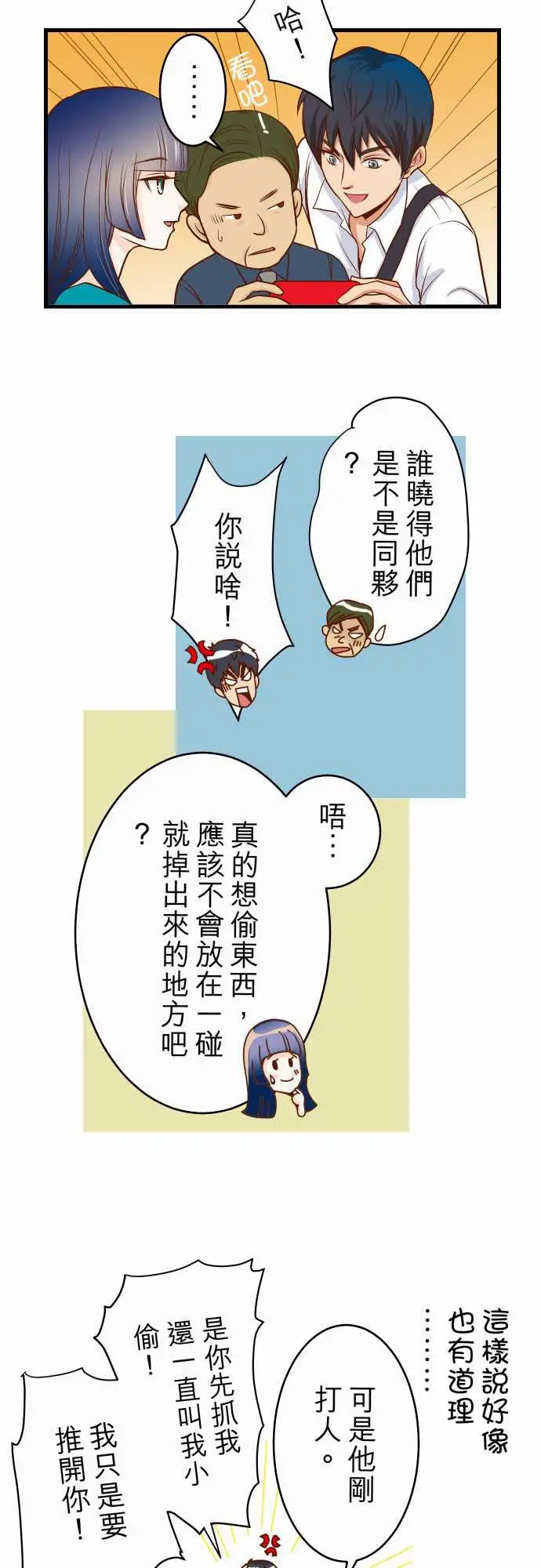 复仇要冷冷端上第一章登录02可畏