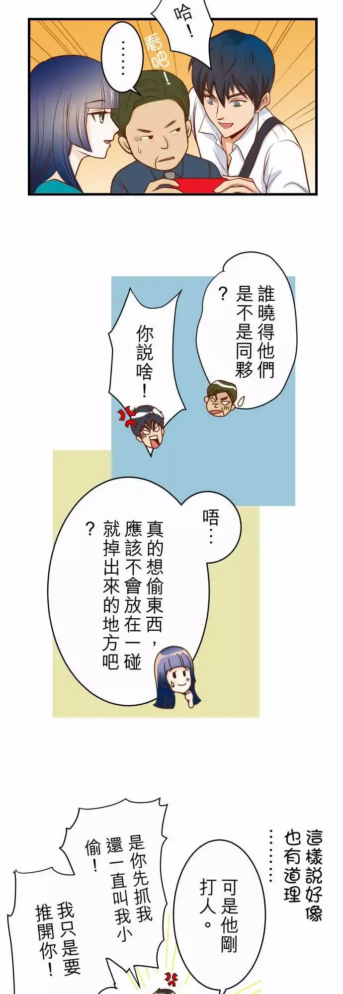 复仇要冷冷端上-第一章登录02可畏 - 图片 2