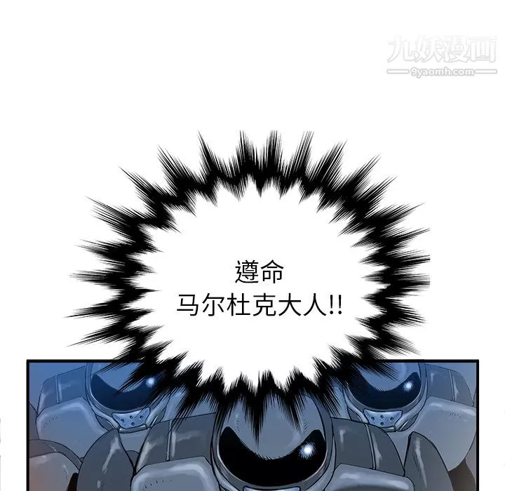 PROTO109-第28话 - 图片 135
