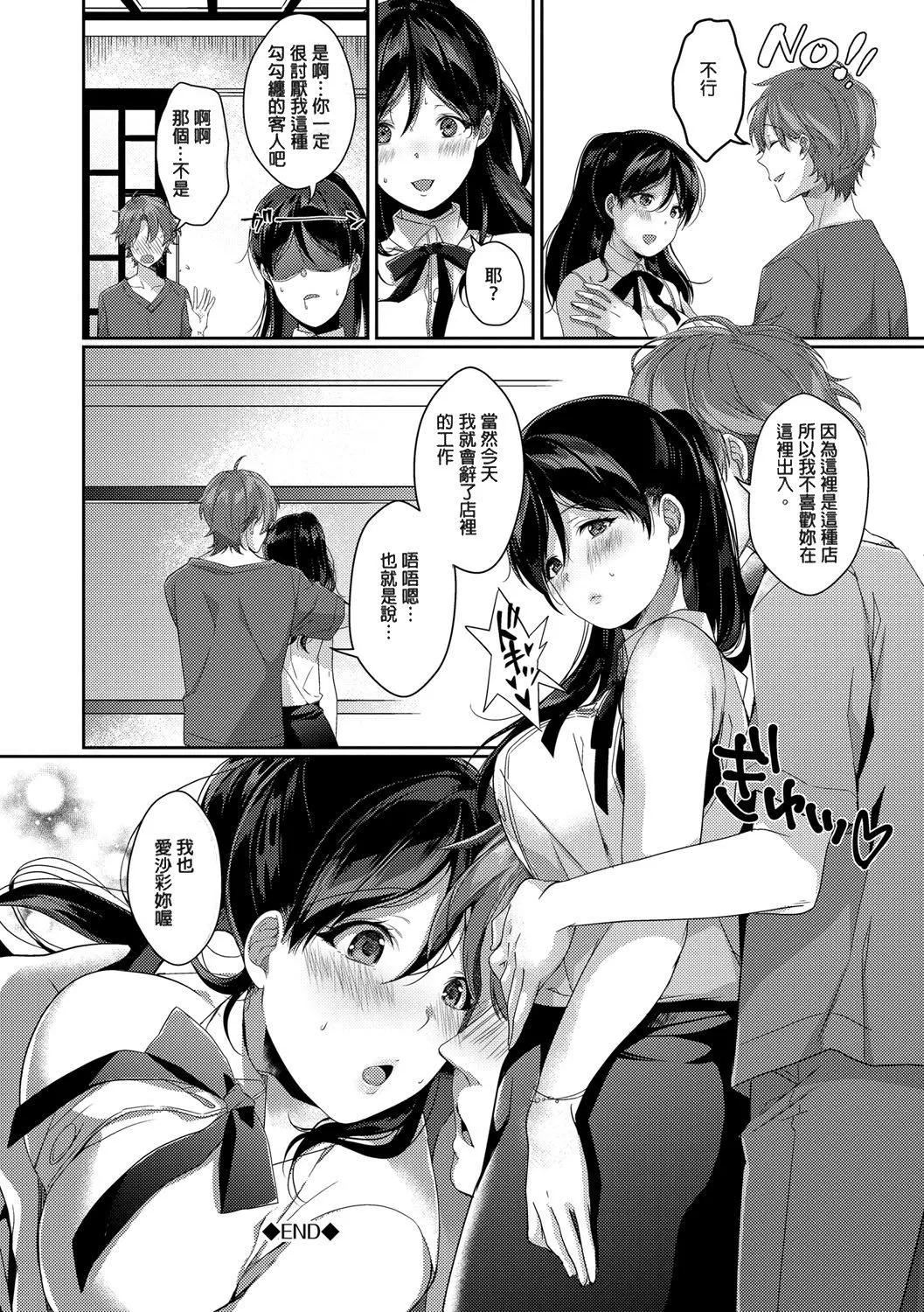[樱井マキ]偏爱微热[无修正]-[樱井マキ]偏爱微热[无修正] - 图片 192