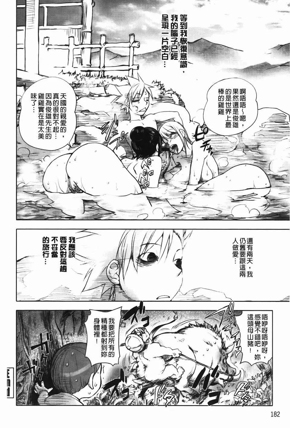 [蒟吉人]ミダラBooks-[蒟吉人]ミダラBooks - 图片 181