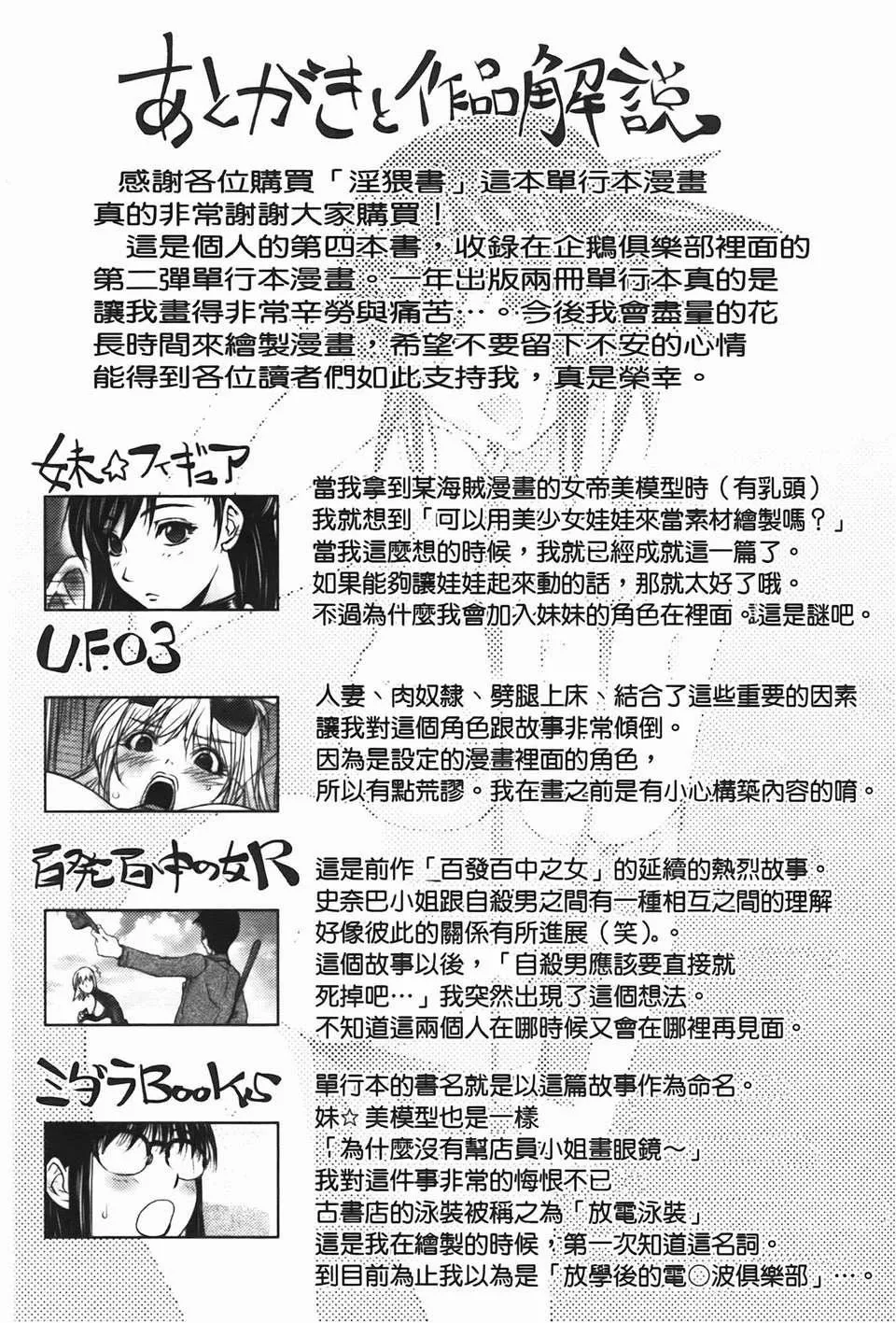 [蒟吉人]ミダラBooks-[蒟吉人]ミダラBooks - 图片 183