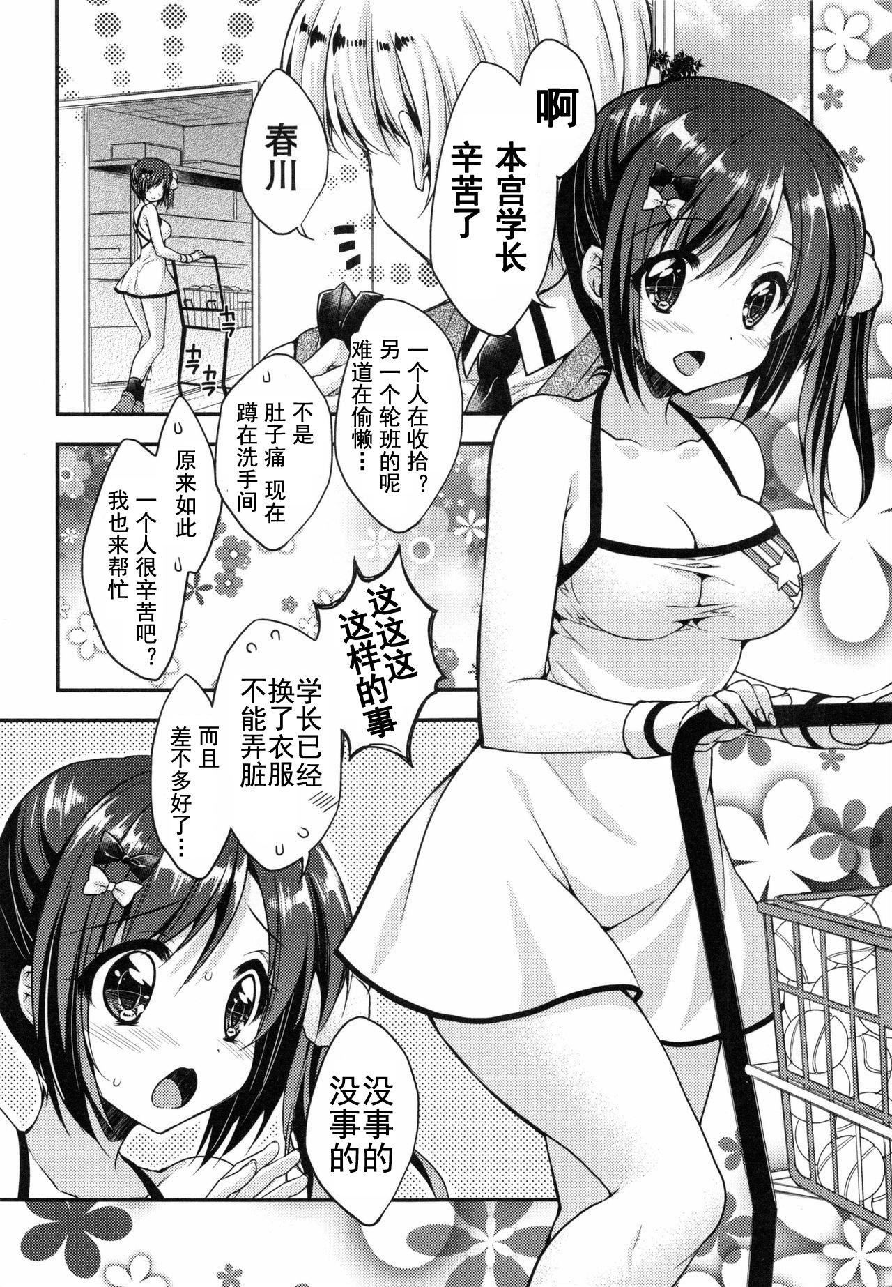 [あらいぐま]おまん♡みるく【中国翻译】[あらいぐま]おまん♡みるく【中国翻译】