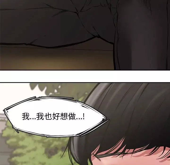 新婚夫妇-第9话 - 图片 112