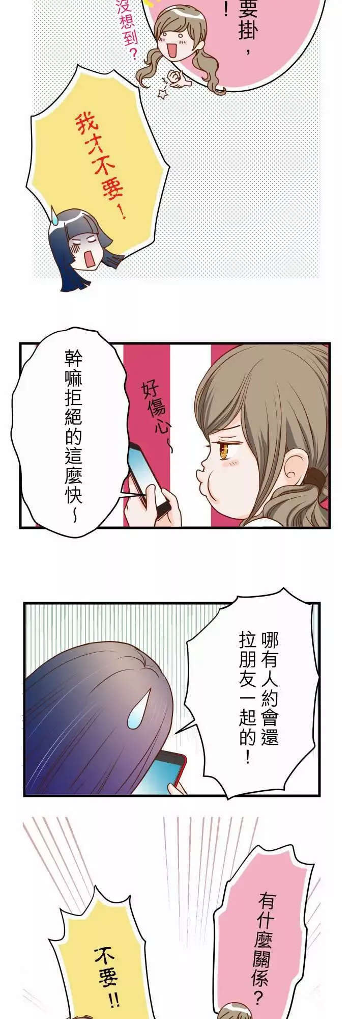 复仇要冷冷端上第一章登录02可畏