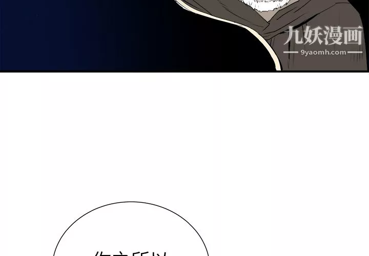 PROTO109第29話