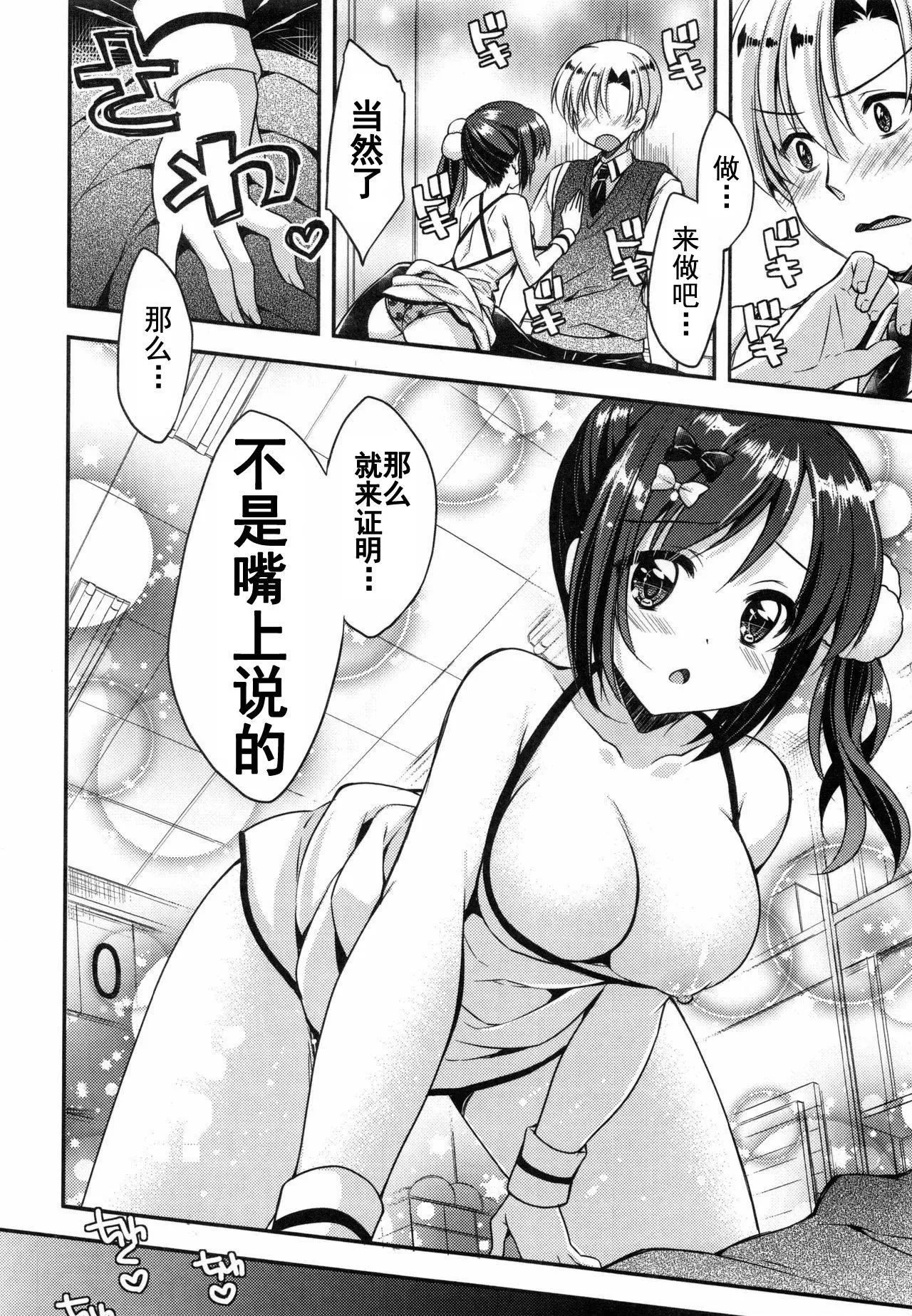 [あらいぐま]おまん♡みるく【中国翻译】-[あらいぐま]おまん♡みるく【中国翻译】 - 图片 13