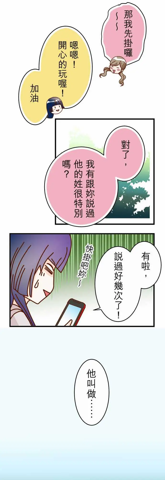 复仇要冷冷端上第一章登录02可畏