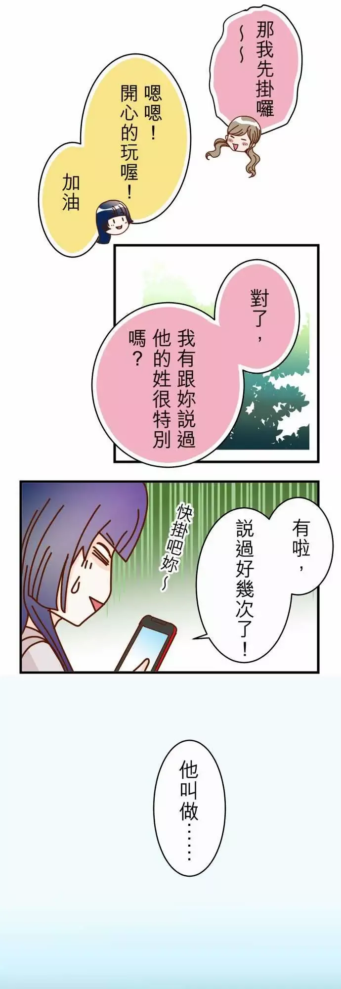复仇要冷冷端上-第一章登录02可畏 - 图片 16