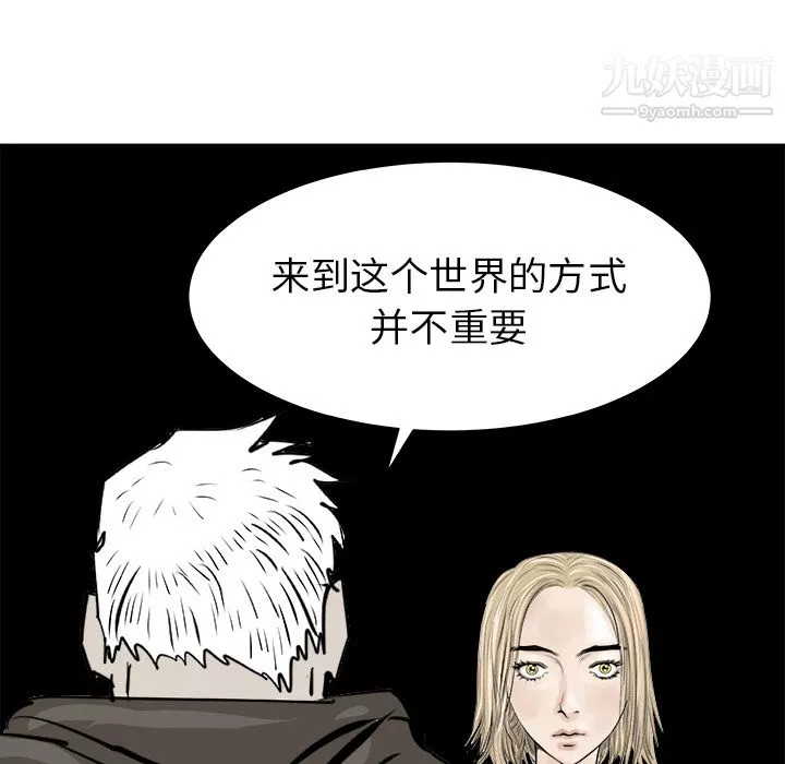 PROTO109-第29话 - 图片 8