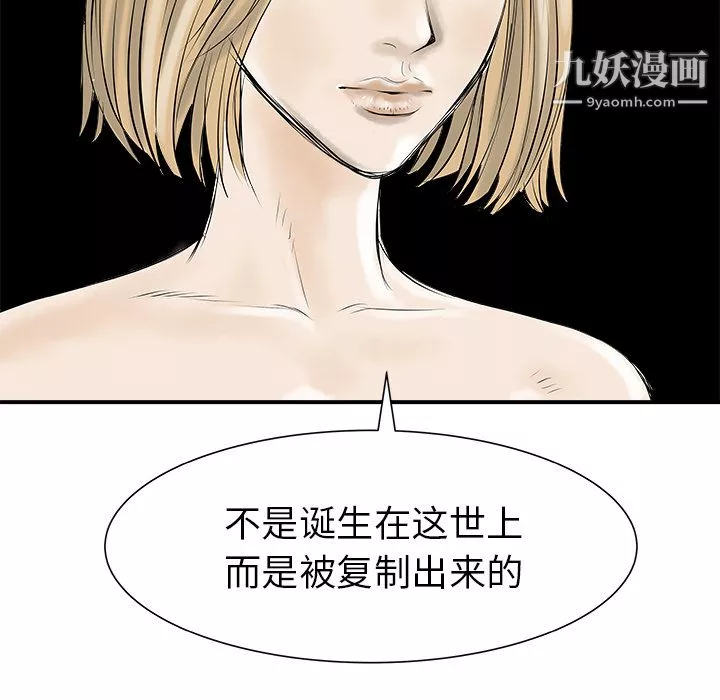 PROTO109第29話