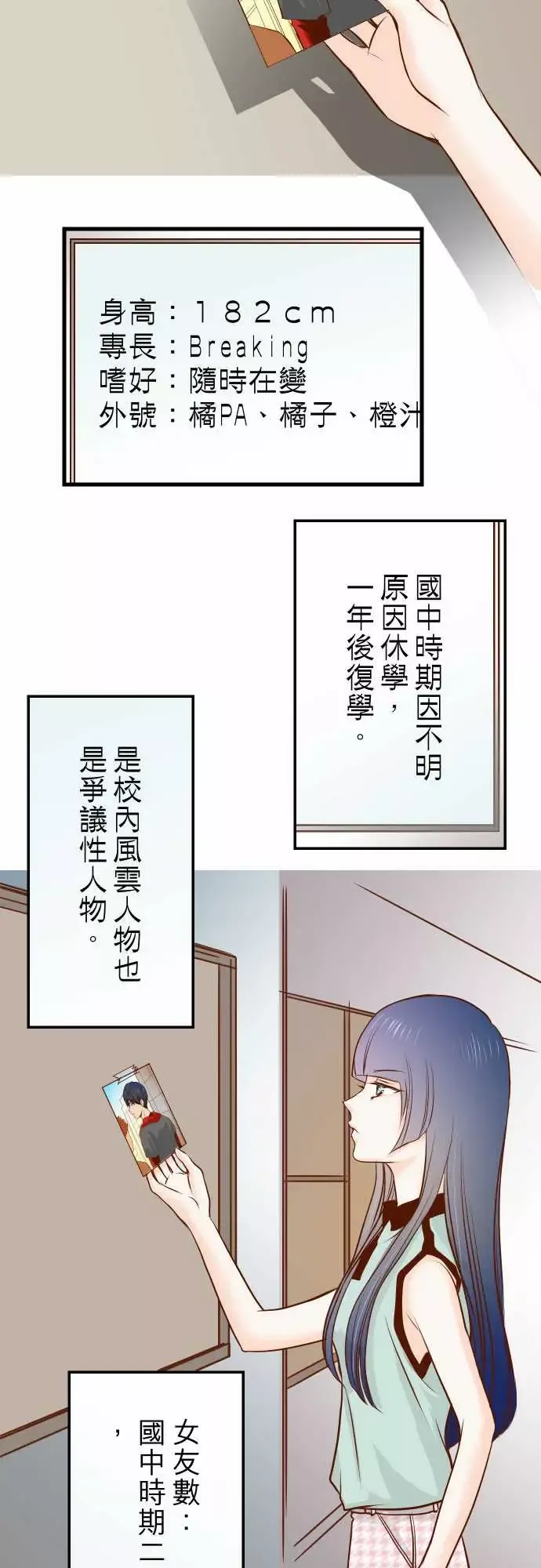 复仇要冷冷端上-第一章登录02可畏 - 图片 18