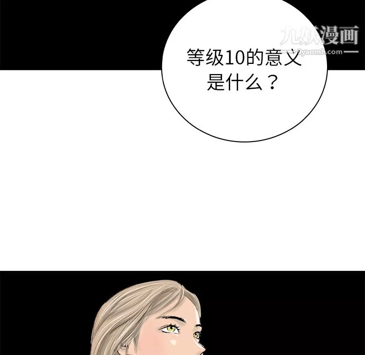 PROTO109-第29话 - 图片 11