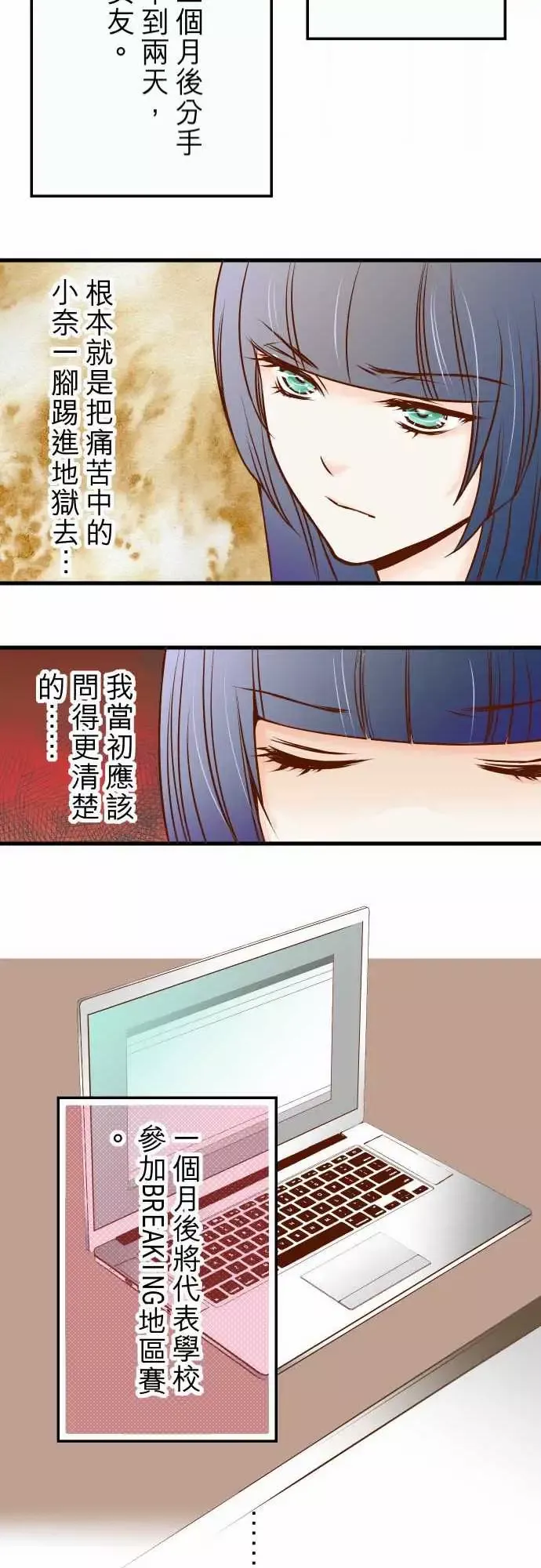复仇要冷冷端上-第一章登录02可畏 - 图片 21