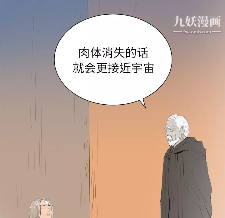 PROTO109-第29话 - 图片 15