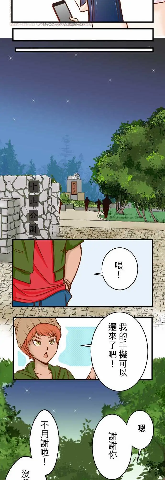 复仇要冷冷端上第一章登录02可畏