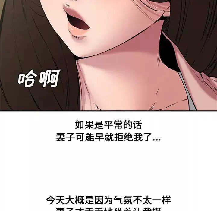 新婚夫婦第9話