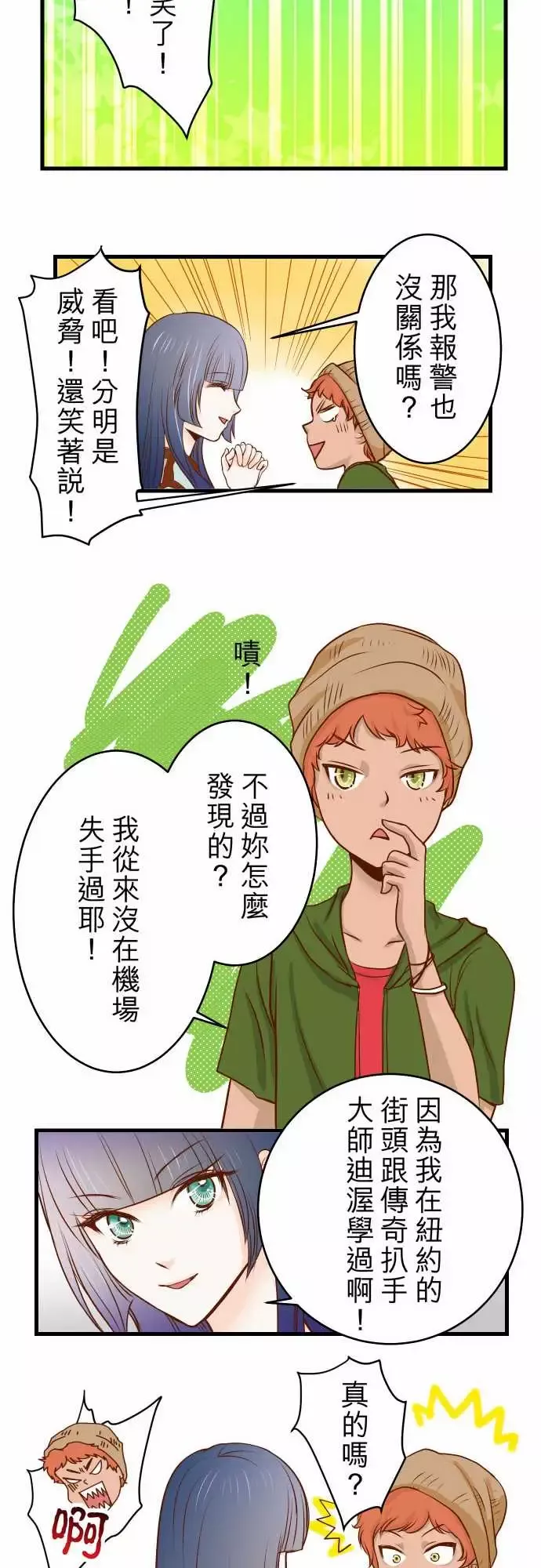 复仇要冷冷端上-第一章登录02可畏 - 图片 28