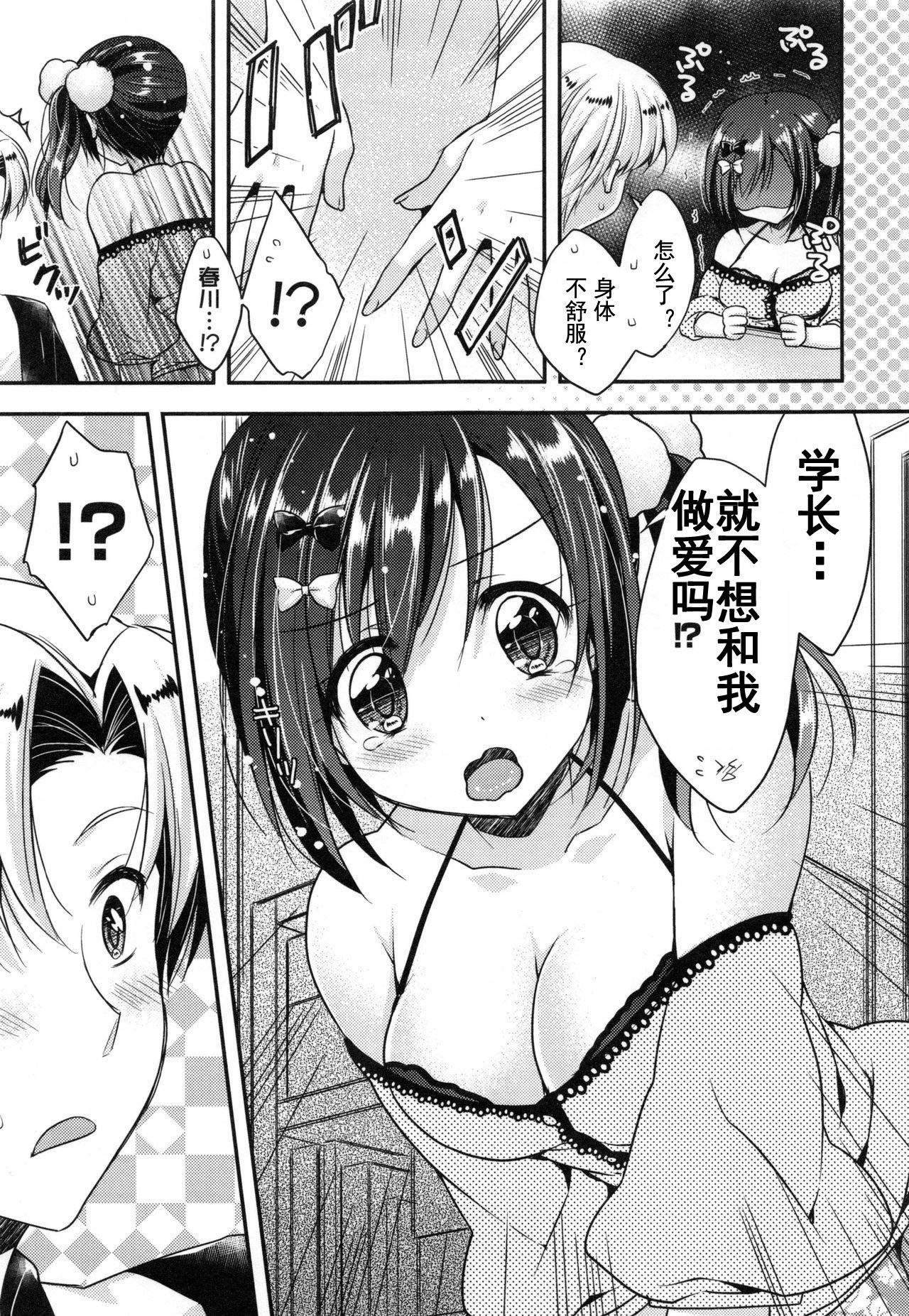 [あらいぐま]おまん♡みるく【中國翻譯】[あらいぐま]おまん♡みるく【中國翻譯】