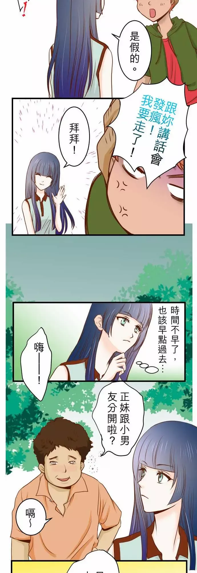 复仇要冷冷端上-第一章登录02可畏 - 图片 29
