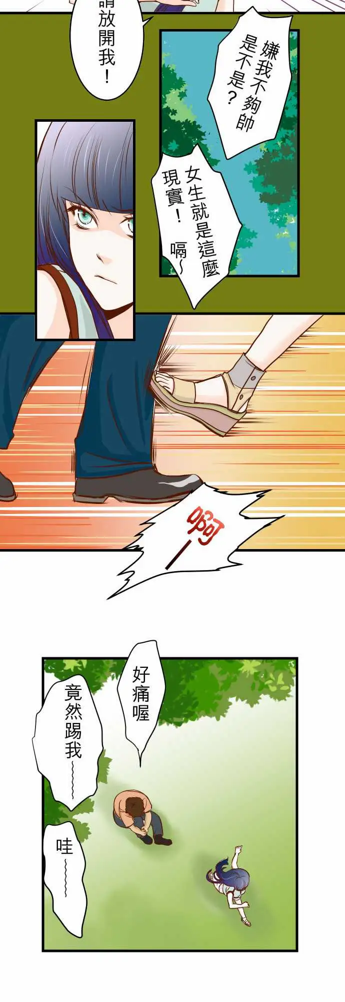 复仇要冷冷端上第一章登录02可畏