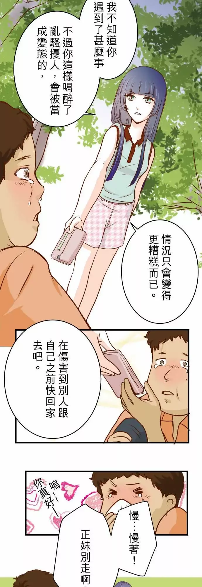 复仇要冷冷端上-第一章登录02可畏 - 图片 33