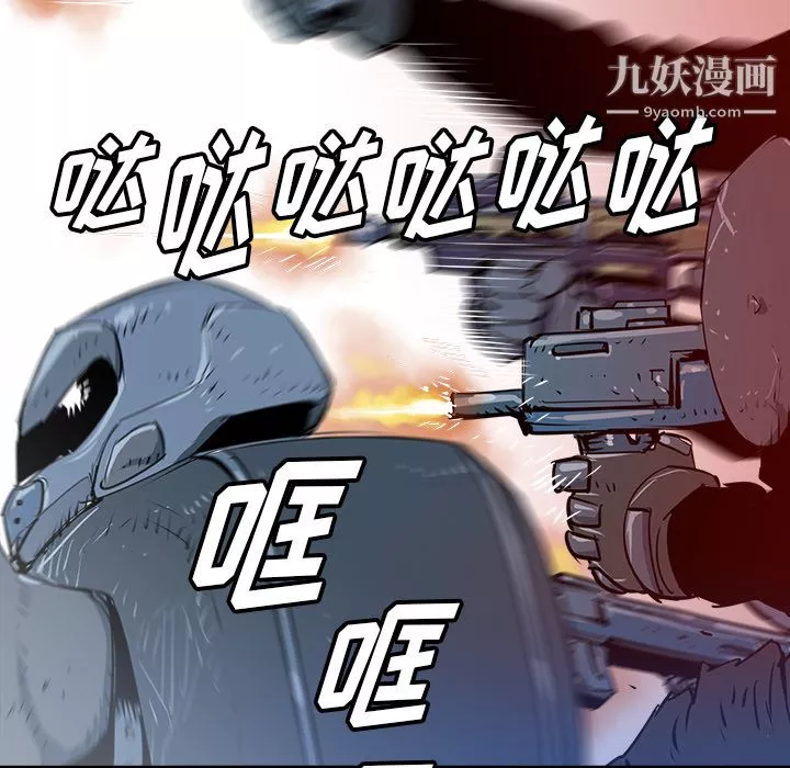 PROTO109-第29话 - 图片 30