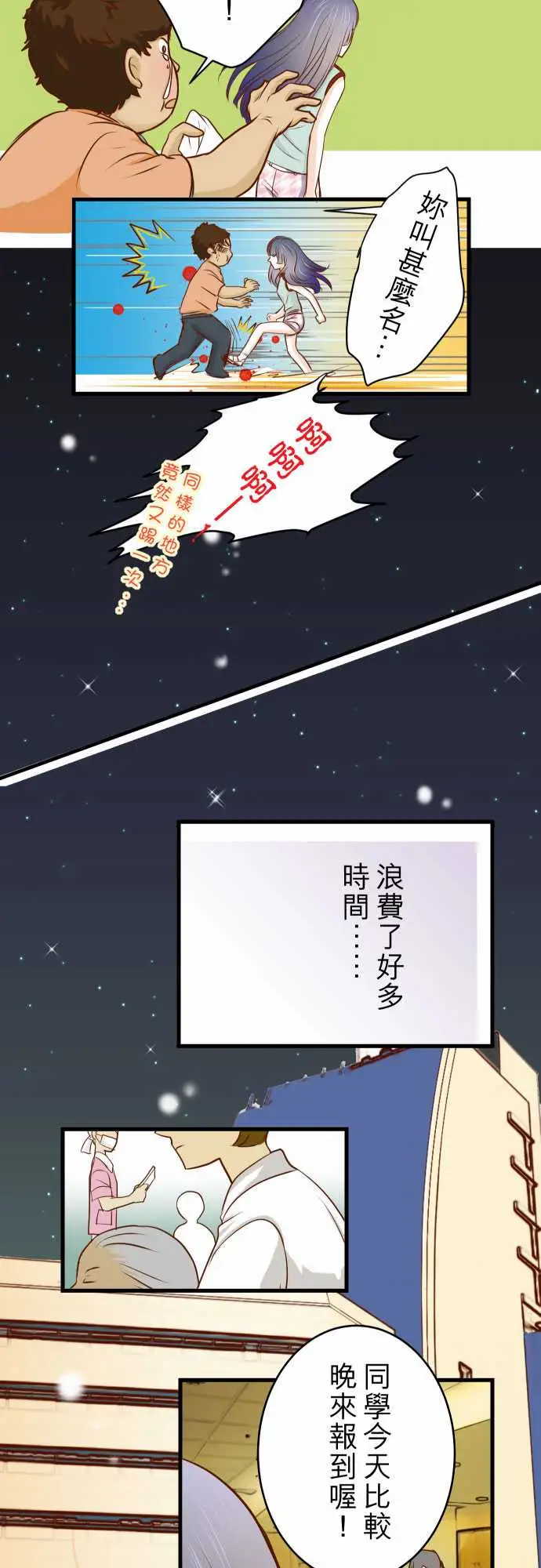 复仇要冷冷端上第一章登录02可畏