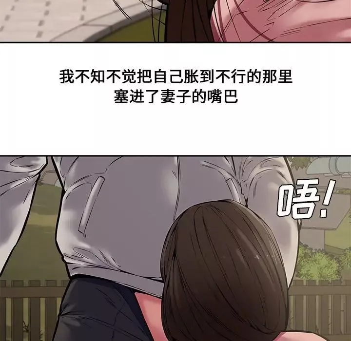 新婚夫妇-第10话 - 图片 10