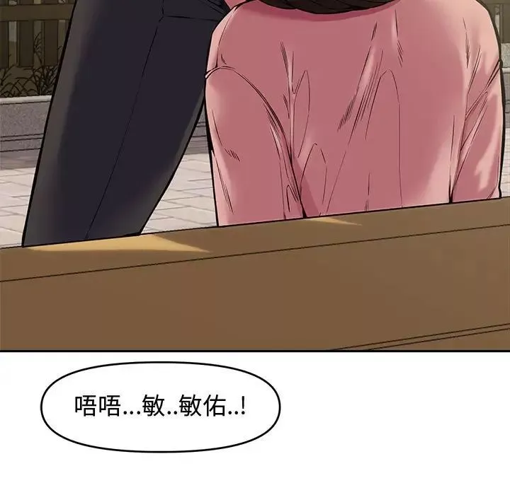 新婚夫婦第10話