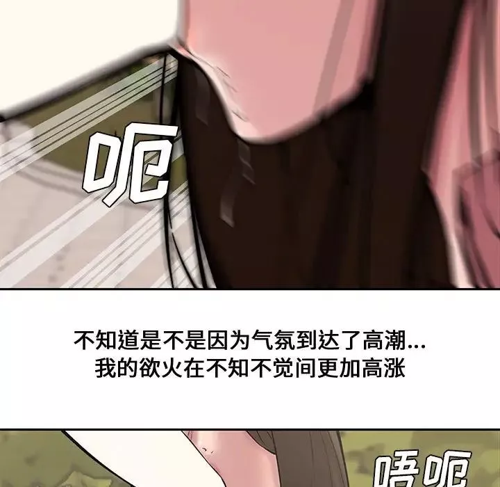 新婚夫妇-第10话 - 图片 13