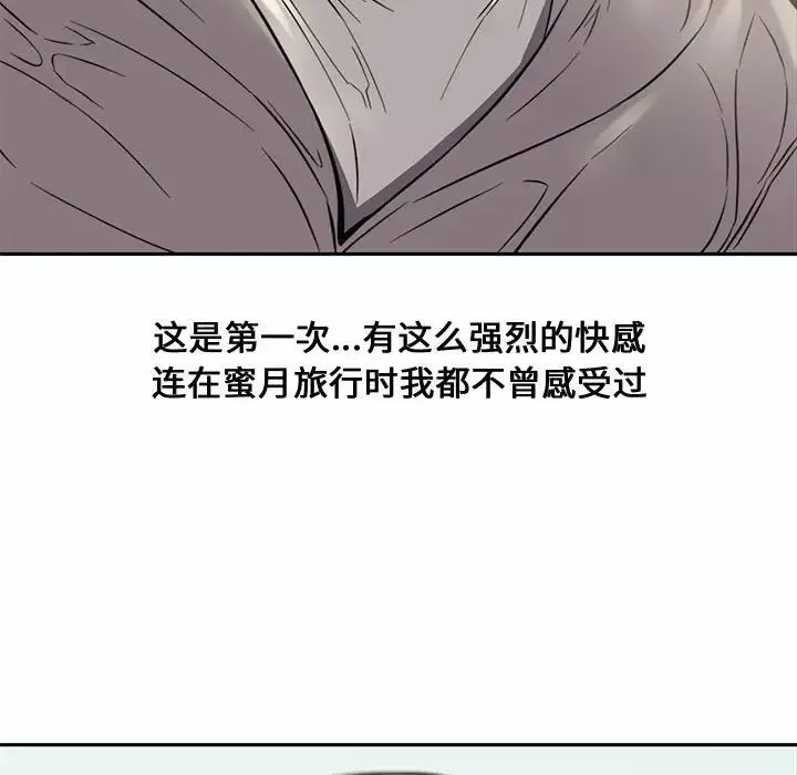 新婚夫妇-第10话 - 图片 19