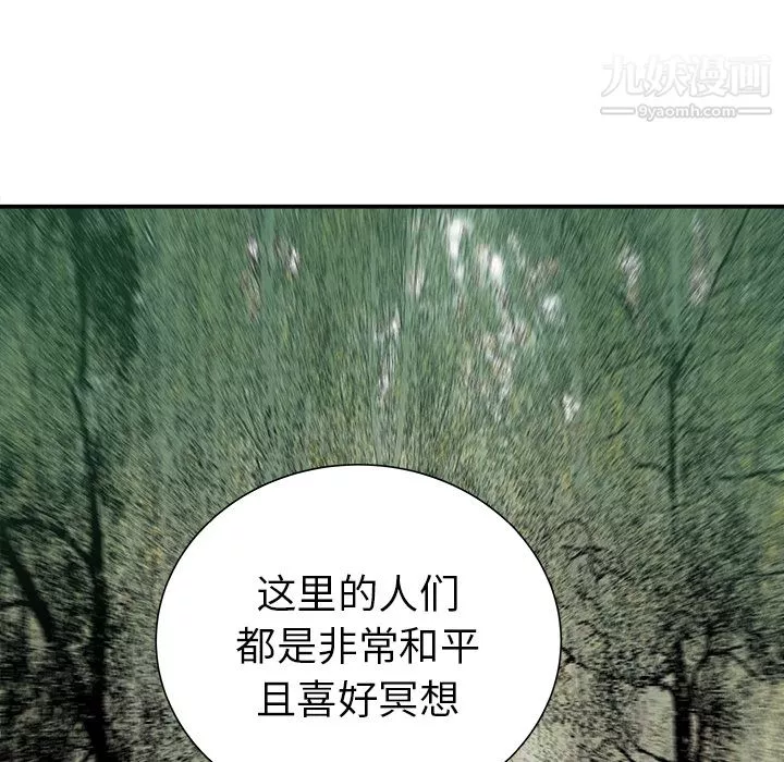PROTO109-第29话 - 图片 52