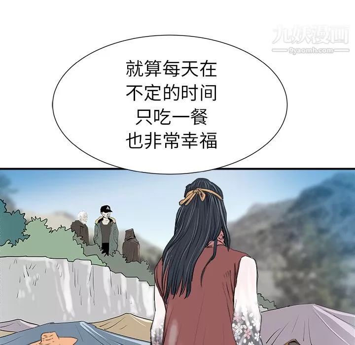 PROTO109-第29话 - 图片 54