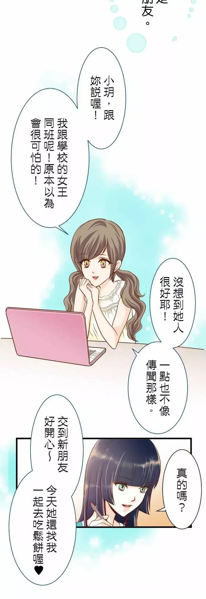 复仇要冷冷端上-第一章登录03intro - 图片 15