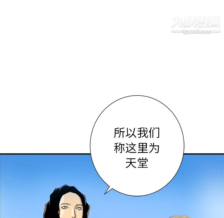 PROTO109-第29话 - 图片 59