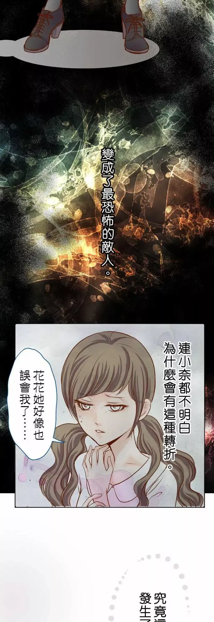复仇要冷冷端上第一章登录03intro