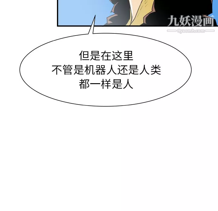 PROTO109-第29话 - 图片 64