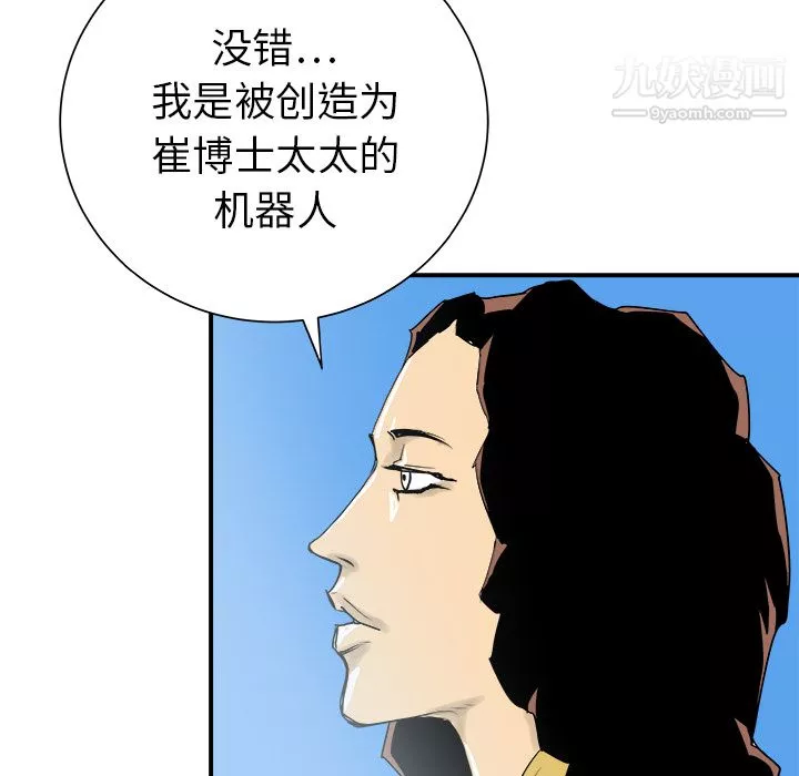 PROTO109-第29话 - 图片 63